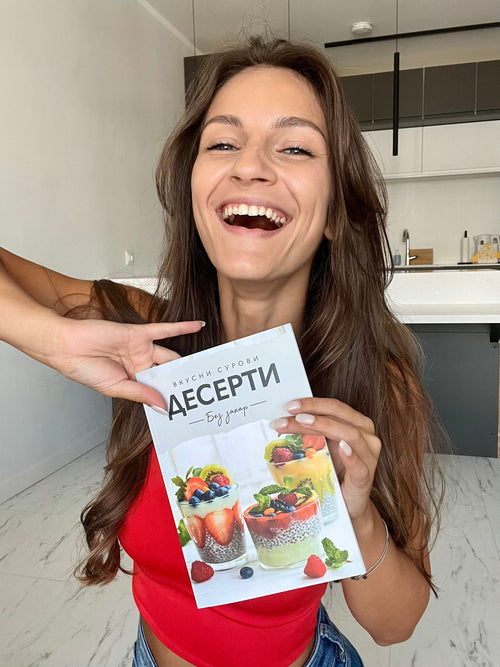 Книга с рецепти 